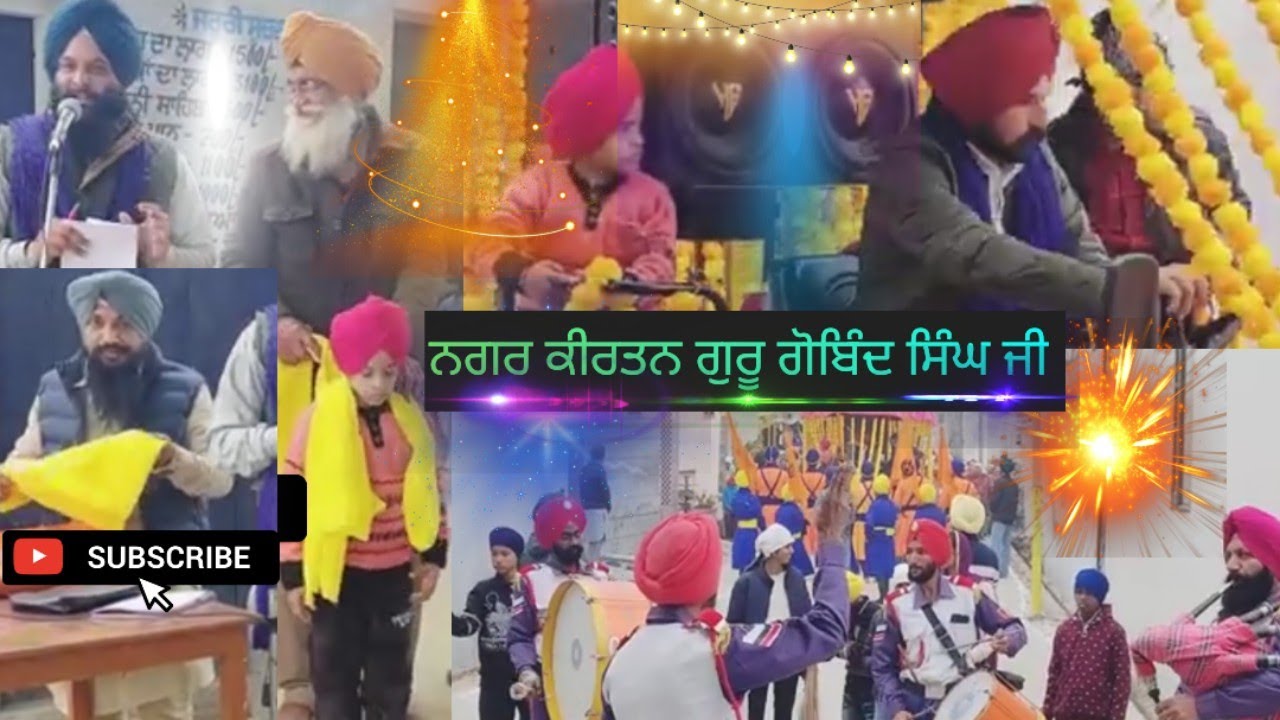 ਨਗਰ  ਕੀਰਤਨ #2026 ਗੁਰੂ ਗੋਬਿੰਦ ਸਿੰਘ ਜੀ 