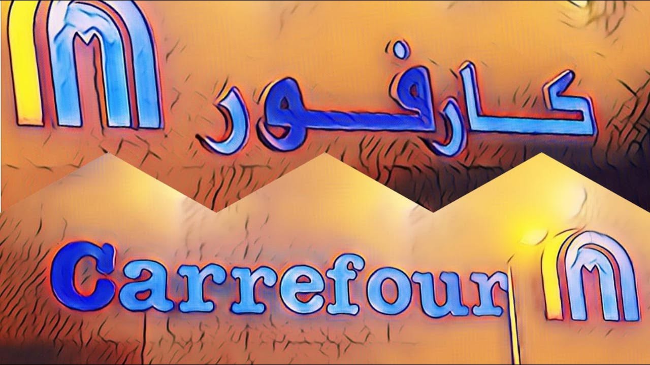 كارفور طنطا | جولتي داخل مول العروبه بطنطا | تعالي شوفي كارفور طنطا من بيتك مش هتصدقي الجمال  !!