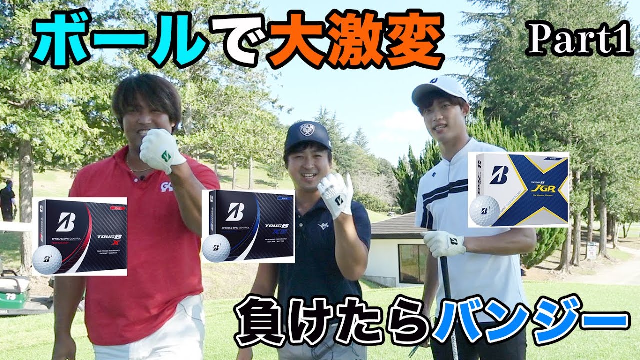 自分に合ったボール使えばベスト更新するんじゃね？　負けたらバンジー　Part1