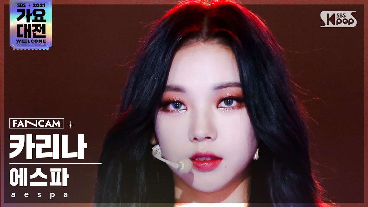 [2021 가요대전 4K] 에스파 카리나 'Savage' (aespa KARINA FanCam)│@SBS Gayo Daejeon_2021.12.25.