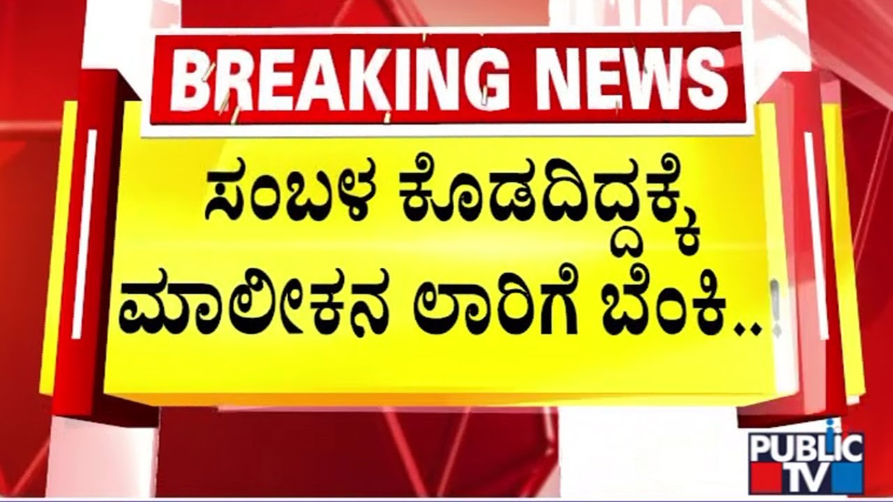 Driver Sets 10 Wheeler Truck On Fire Near Somanahalli Toll