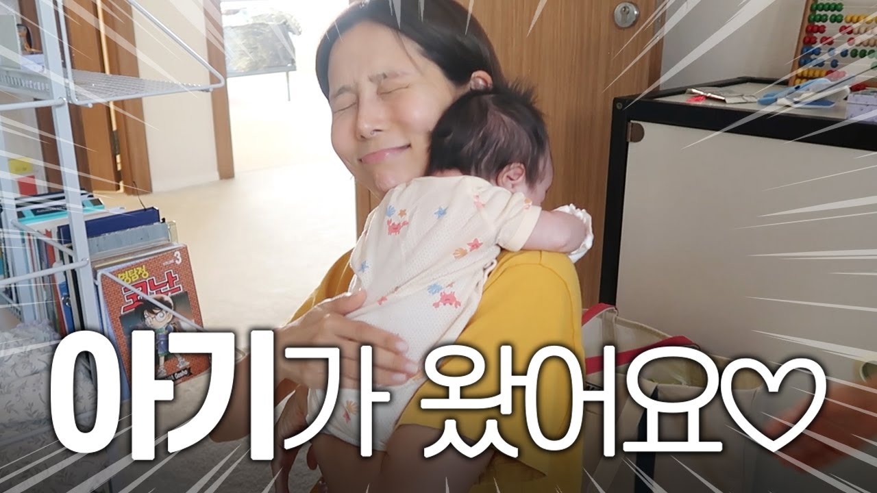 나영이네집에 아기가 왔어요♥️