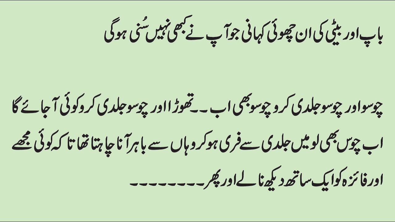 bap aur beti |realstories|urdustories|emotionalstories|urdukahaniyan|urdukahani|urdudrama|urduviec