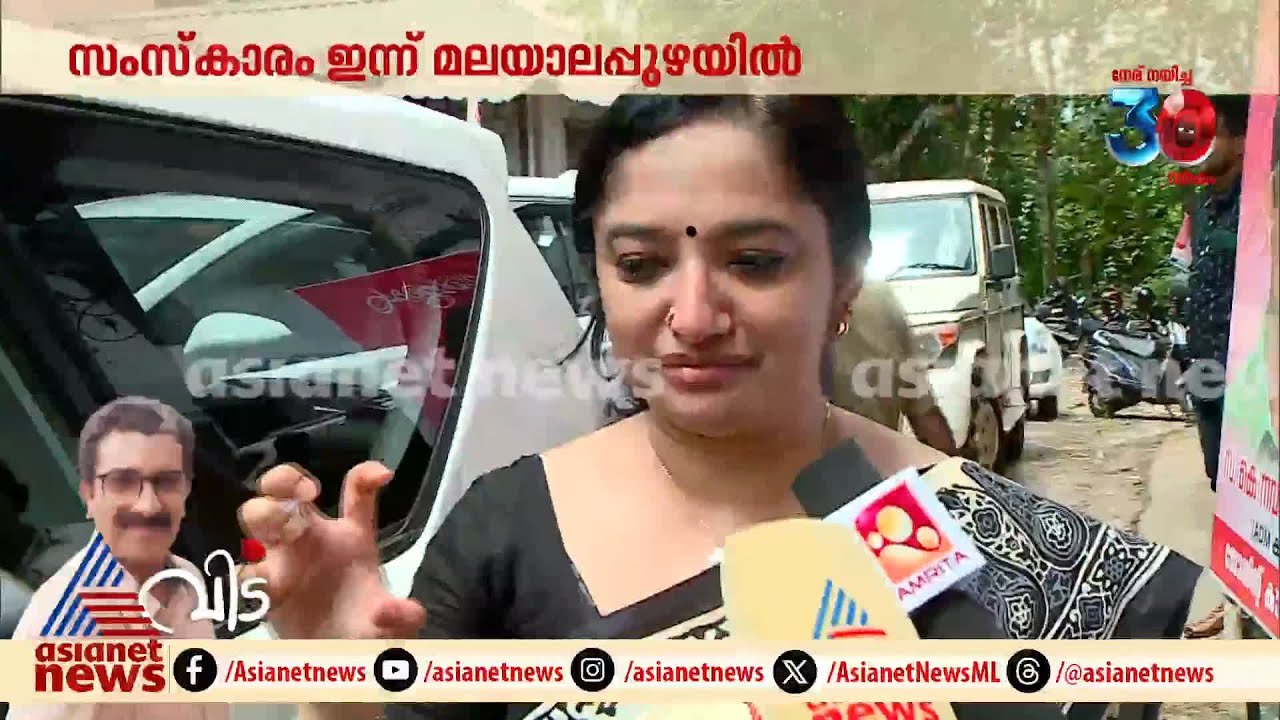 'ഒരു പാവത്താനായിരുന്നു' നവീന്റെ ഓർമ്മകളിൽ വിങ്ങിപ്പൊട്ടി ദിവ്യ എസ് അയ്യർ IAS