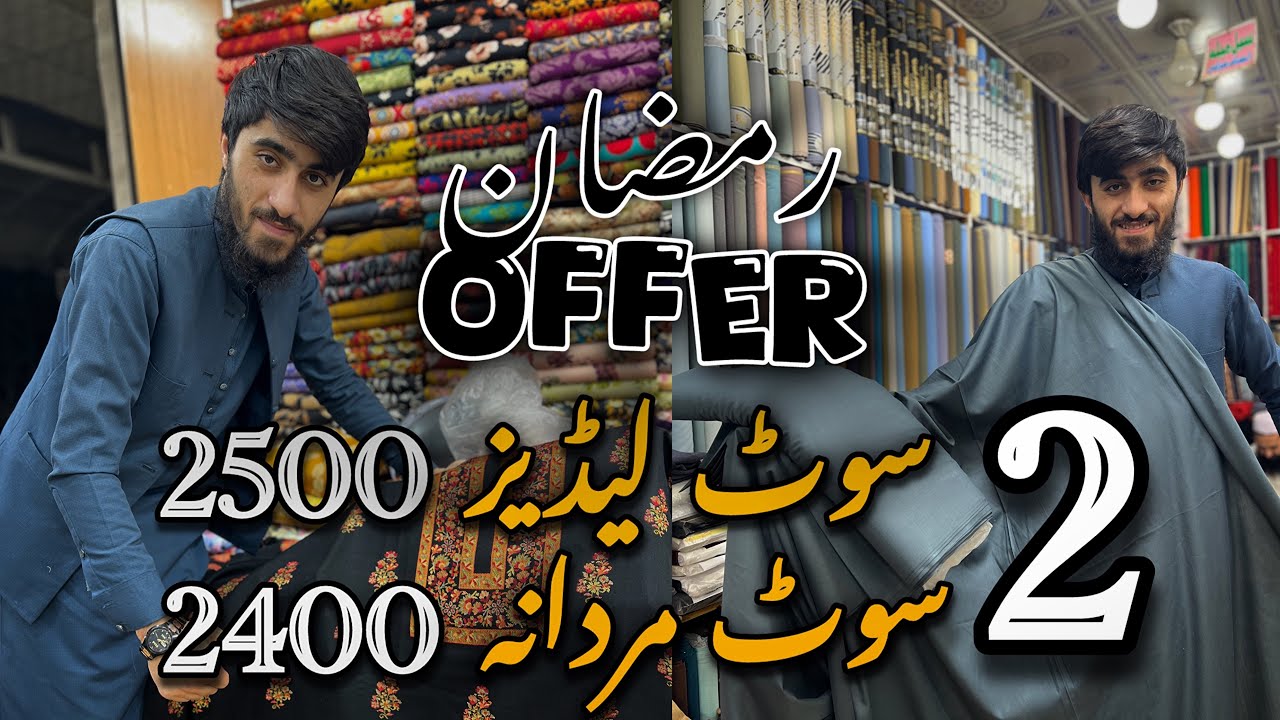 RAMAZAN OFFER - Big Sale in Insaf Fabrics Lalkurti Bazar Rawalpindi 