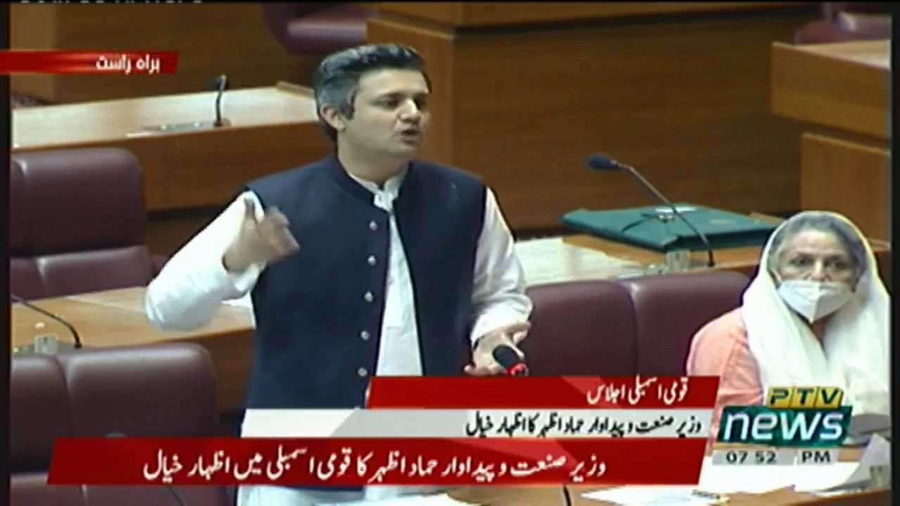 Federal Minister Hammad Azhar Speech at National Assembly l 25 June 2020 l PTI Official