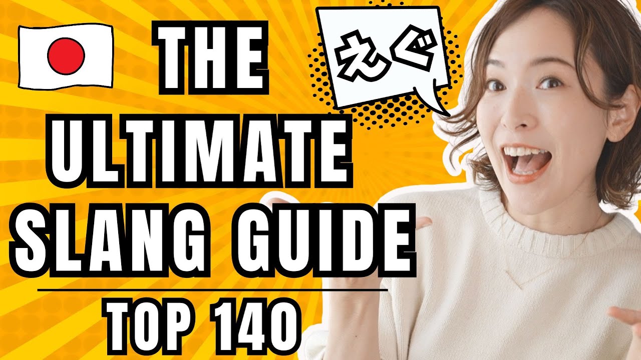 140 MUST-KNOW Japanese Slang Words You Won&rsquo;t Learn in School！ネイティブの言葉と会話！
