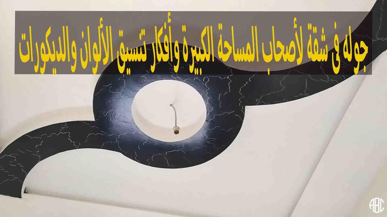 جولة في البيت بعد الانتهاء من الصباغة#فنيسيون#التشطيب