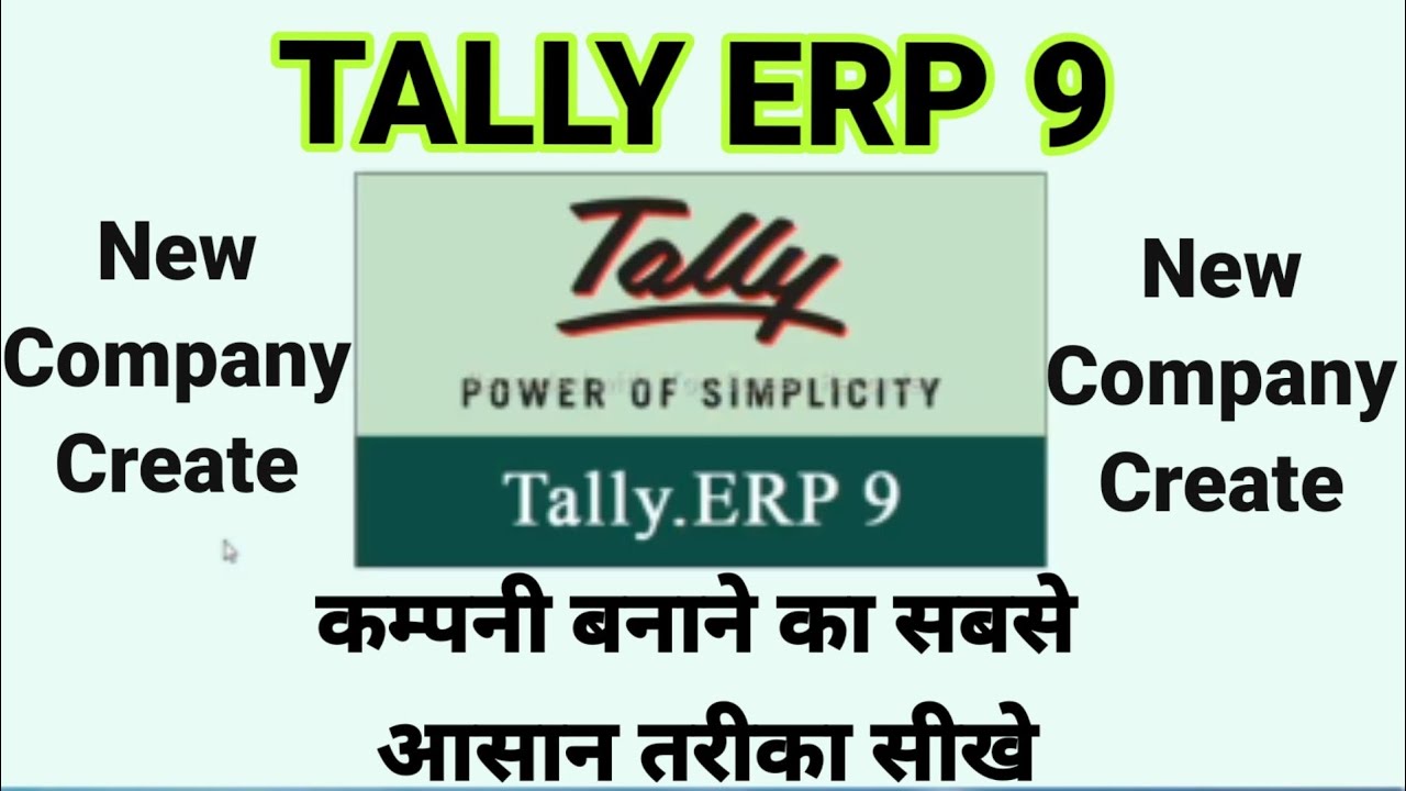How to create company in tally ERP9 2022 in hindi| #Computerlearntoday