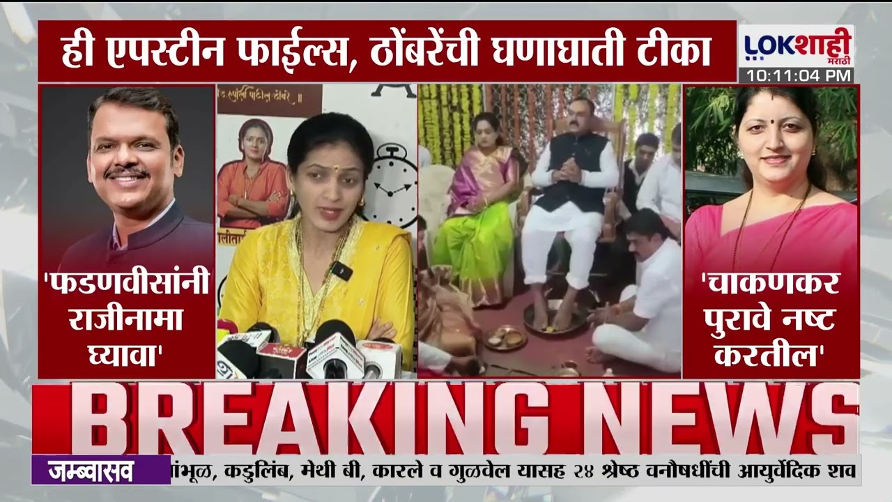 Trupti Desai | 'हे तर महिला लैंगिक शोषणाचं मोठं रॅकेट', तृप्ती देसाईंचं वक्तव्य