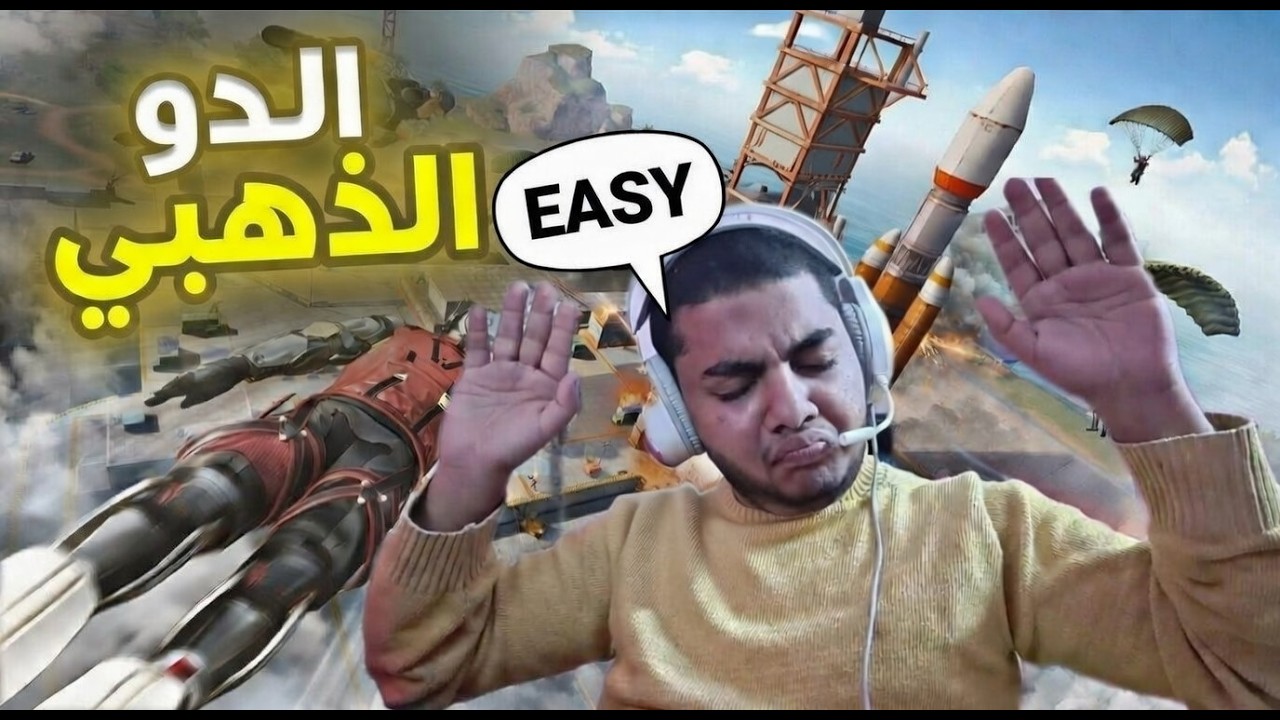 بلود سترايك: الدو الذهبي🔥BLOOD STRIKE