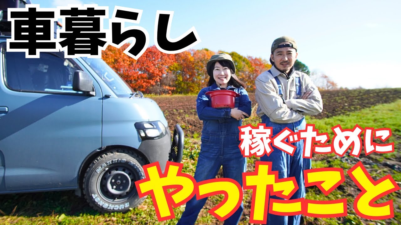 【収入公開】旅暮らしを続けるために私たちが選んだ働き方。