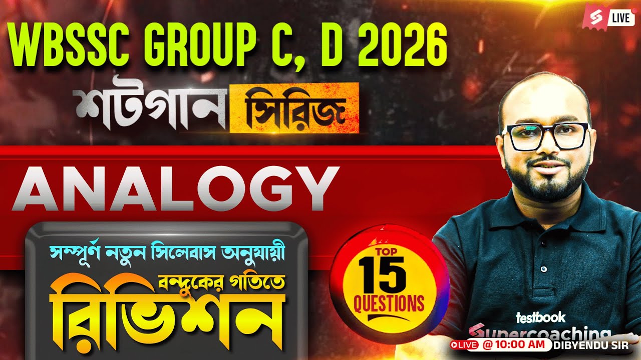 WBSSC Group C And D Class | WBSSC Group C And D Reasoning Class | Analogy By Dibyendu Sir