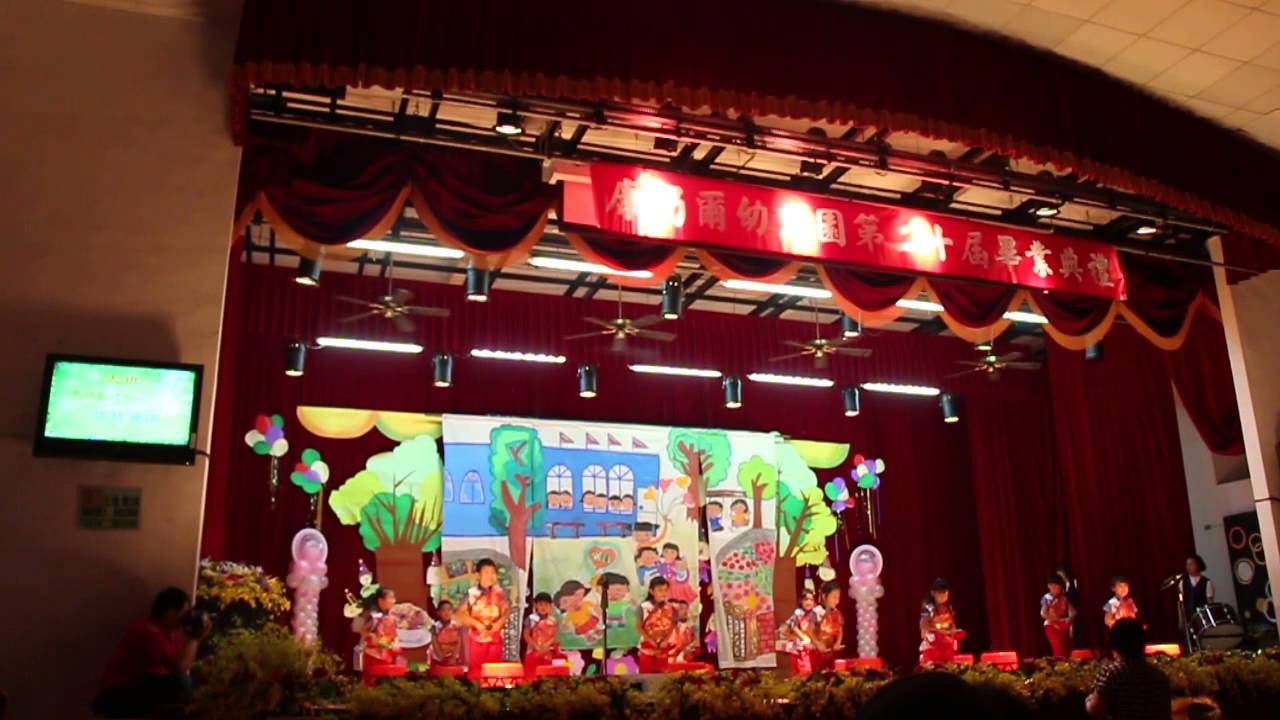 兒子幼兒園畢業典禮表演特別節目-旗鼓飛揚