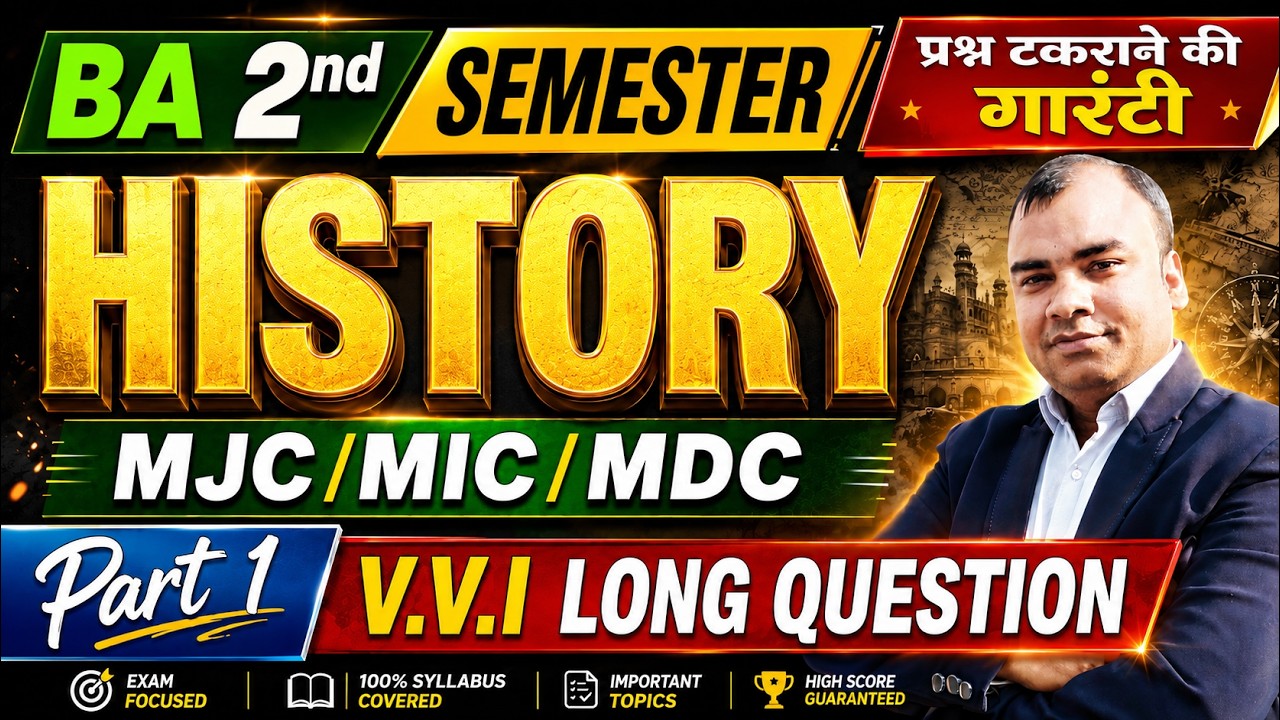 🔥BA 2nd Semester History Important Question 2026-27 | MJC/MIC/MDC History Semester 2 VVI Question