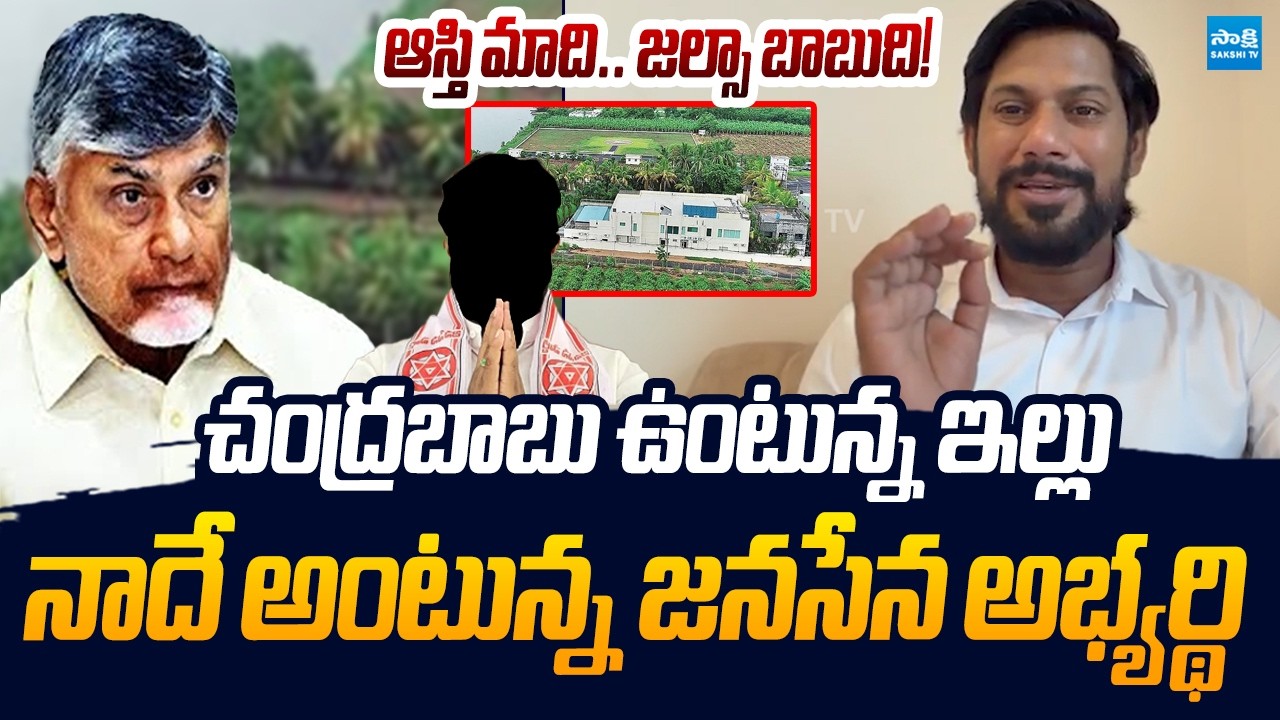 YSRCP Sekhar Reddy Shocking Comments | CM Chandrababu | Janasena | Sakshi TV Live