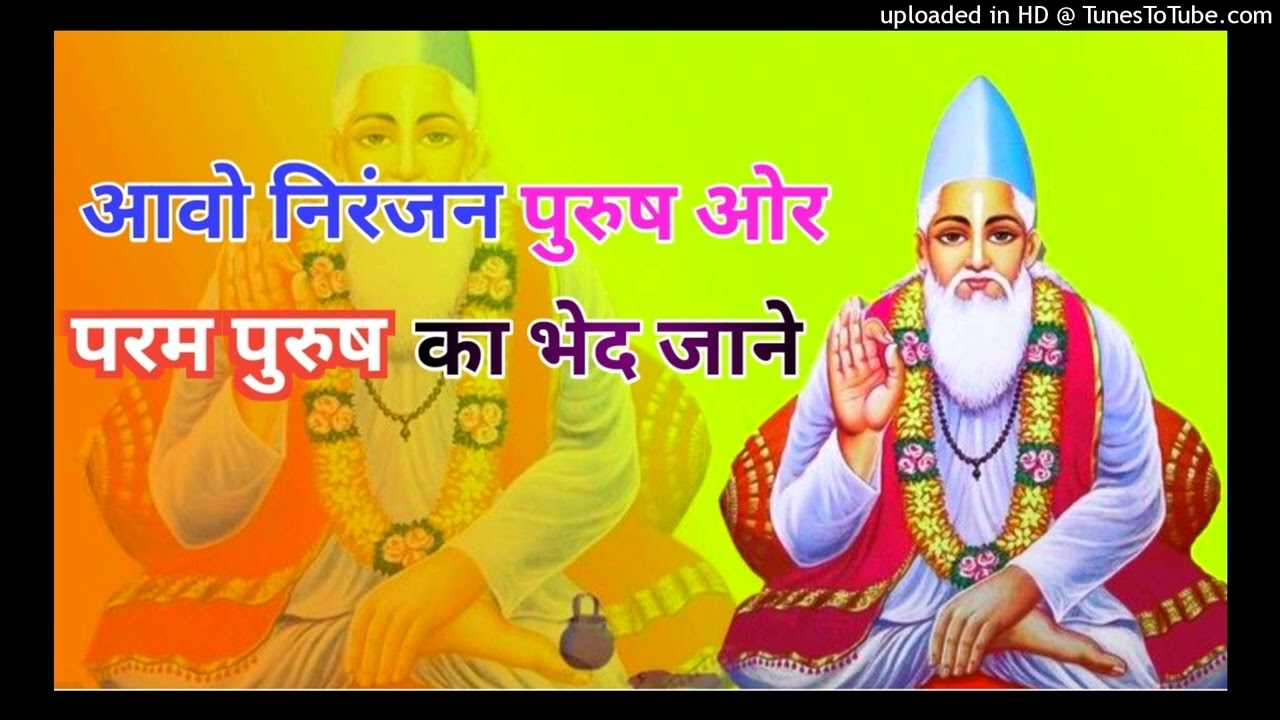 सृष्टि की रचना कैसे हुई|srishti ki rachna kaise hui|#sital shabd kabir ka|