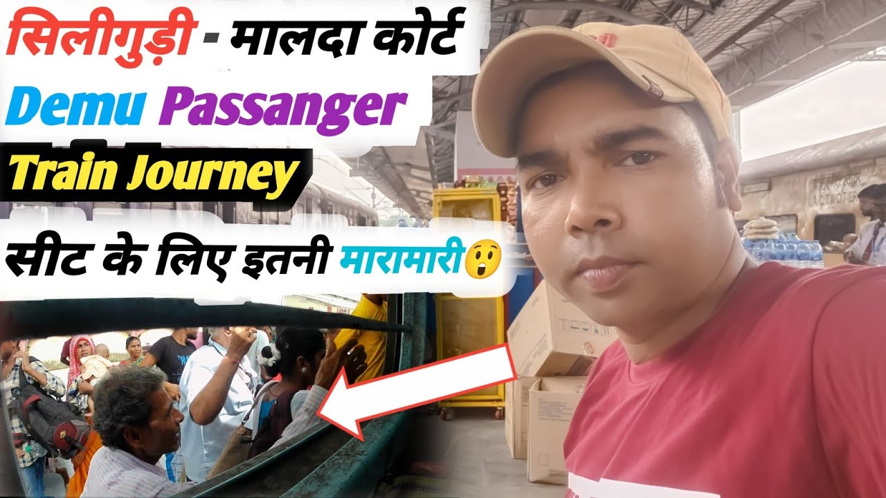 Siliguri Malda Court Demu Passanger Train Journey | Siliguri Malda Court Demu Passanger.