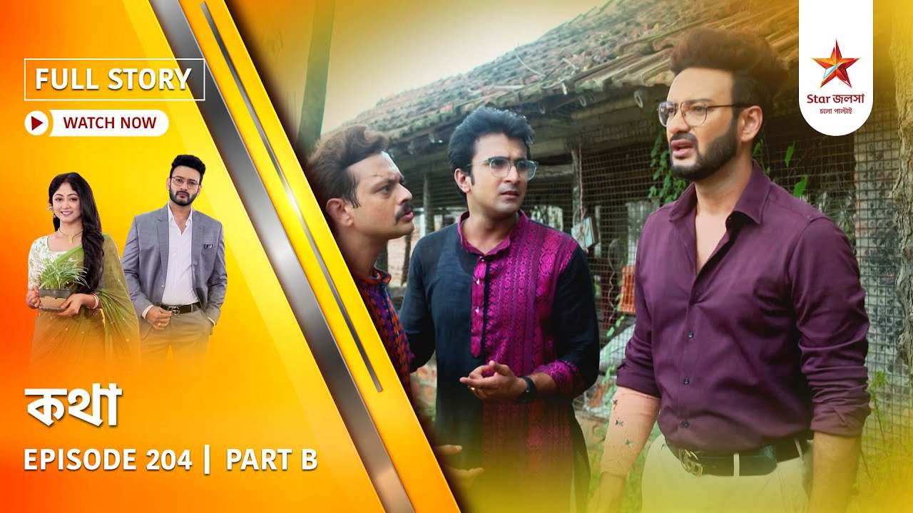 Full Story | Kothha | Episode 204 | Part B