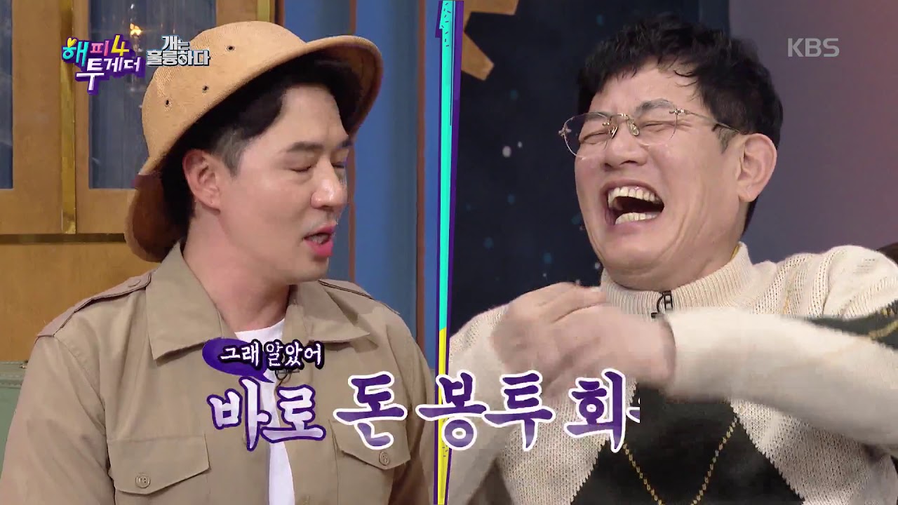 해피투게더4 Happy together Season 4 - 붐, 이경규 덕분에 첫 광고 촬영?.20191031