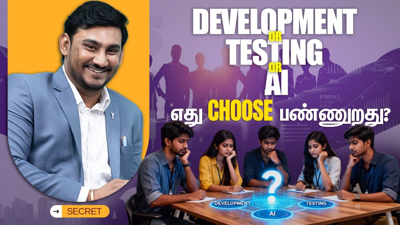 Development or Testing or AI எது Choose பண்ணுறது? | Axess Technology