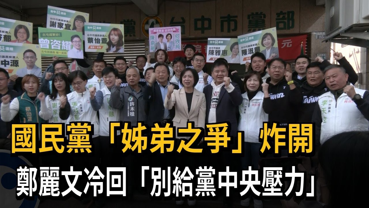 國民黨
