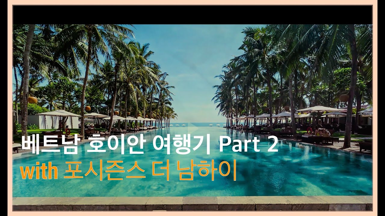 [베트남여행]호이안 4박5일 Part 2 (with 포시즌스 더 남하이) / Vietnam Hoi An Part 2 (with Four Seasons The Nam Hai)
