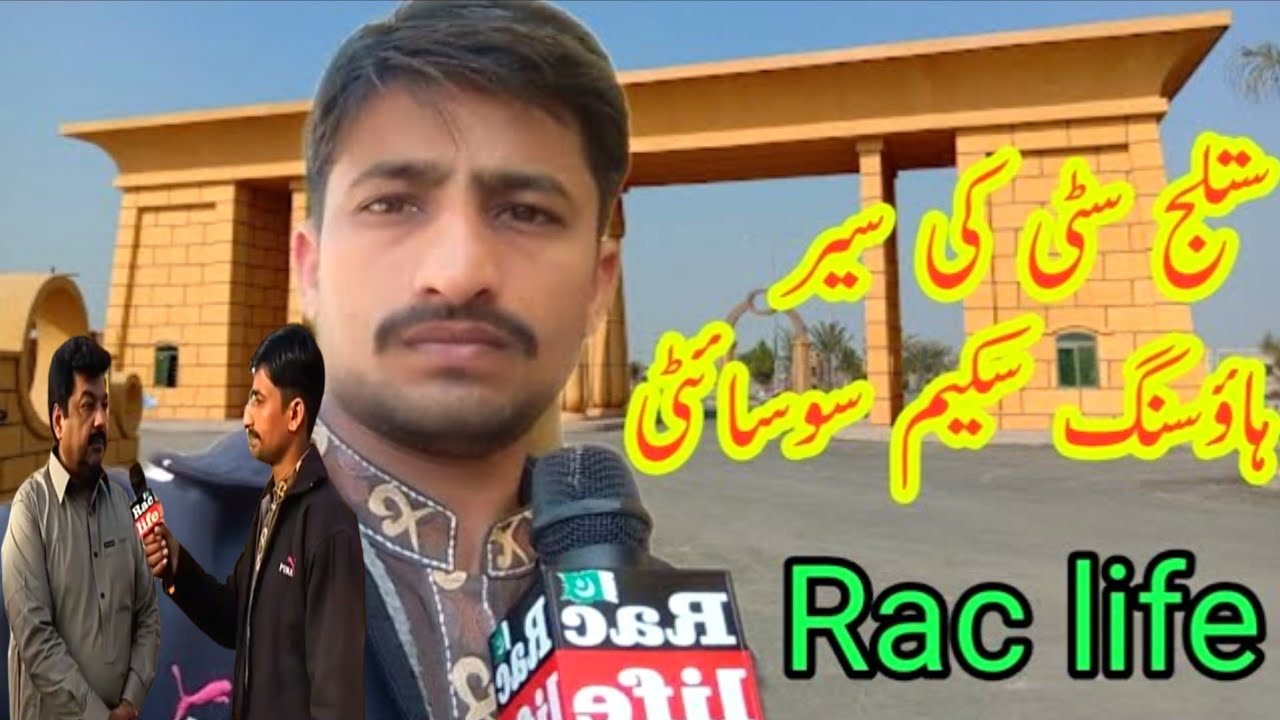 Sutlej City Bahawalnagar | housing scheme society in the Bahawalnagar |