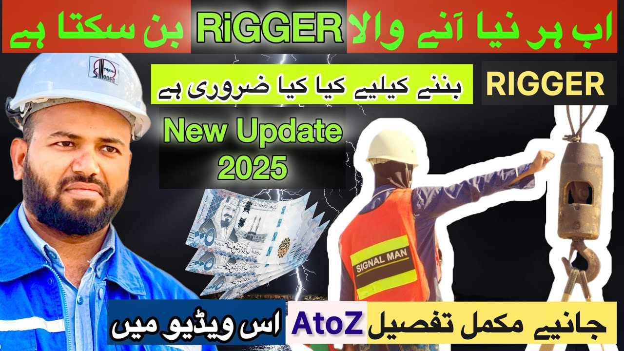 A new person how to become a Rigger|| Full Review of Rigger for ever new person 🧨