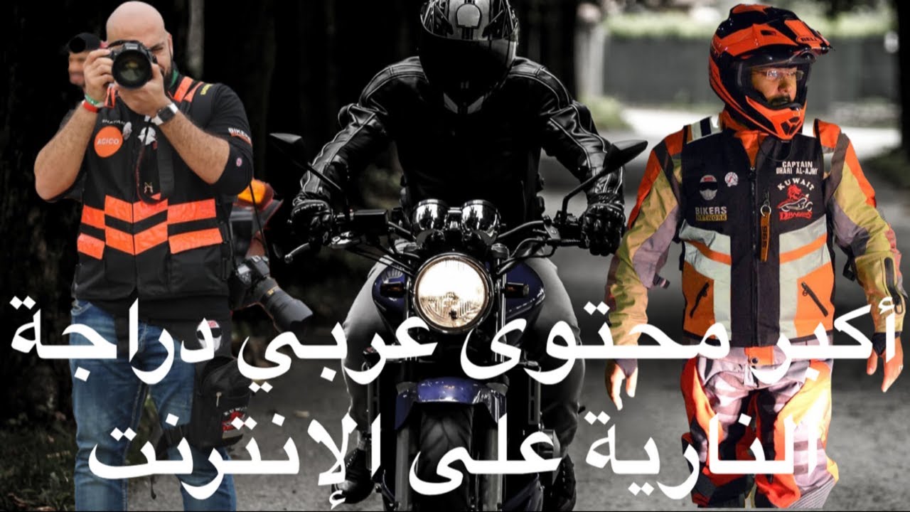 تجهيزات قبل المغامرة 3350 كيلو  اكثر من ٣٠ ساعة بدون توقف