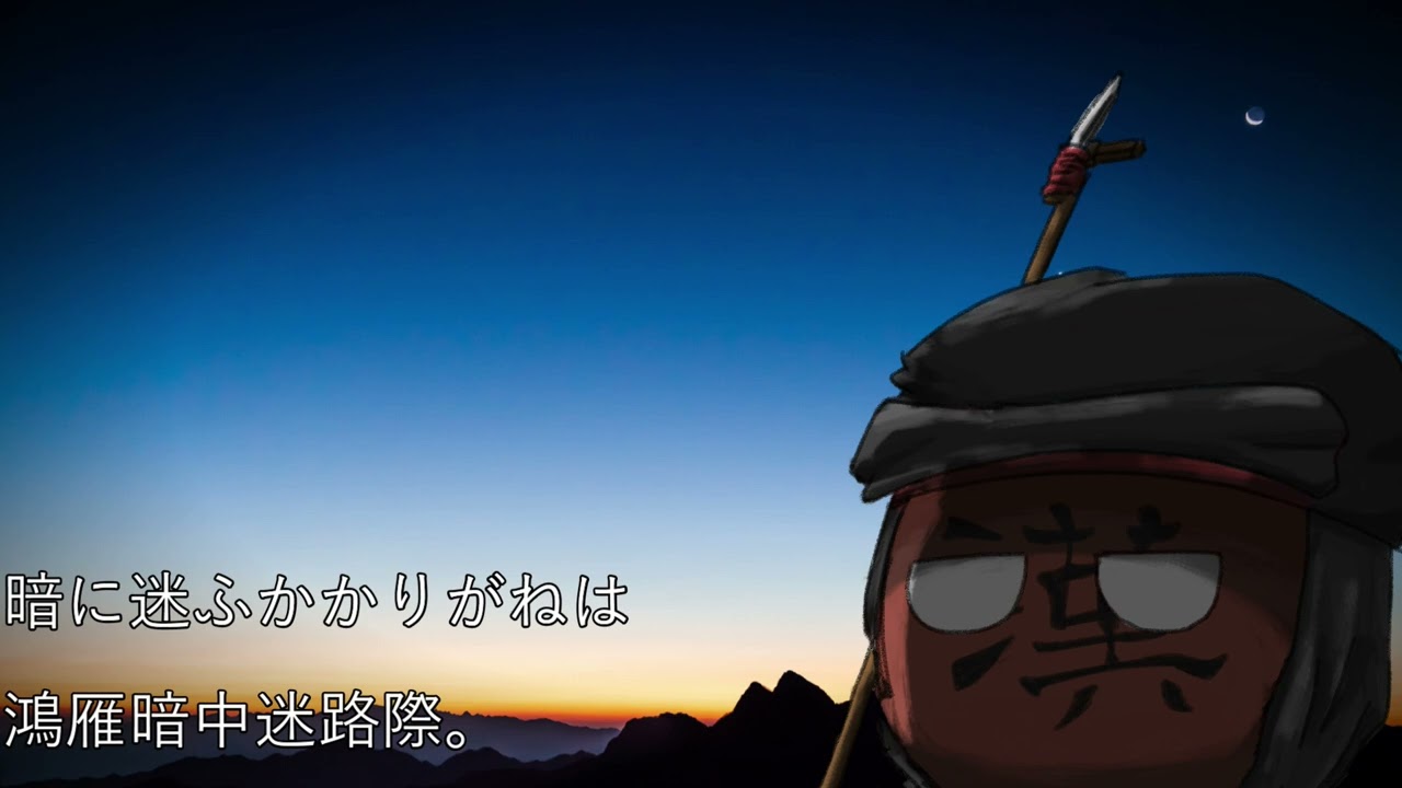 星落秋風五丈原