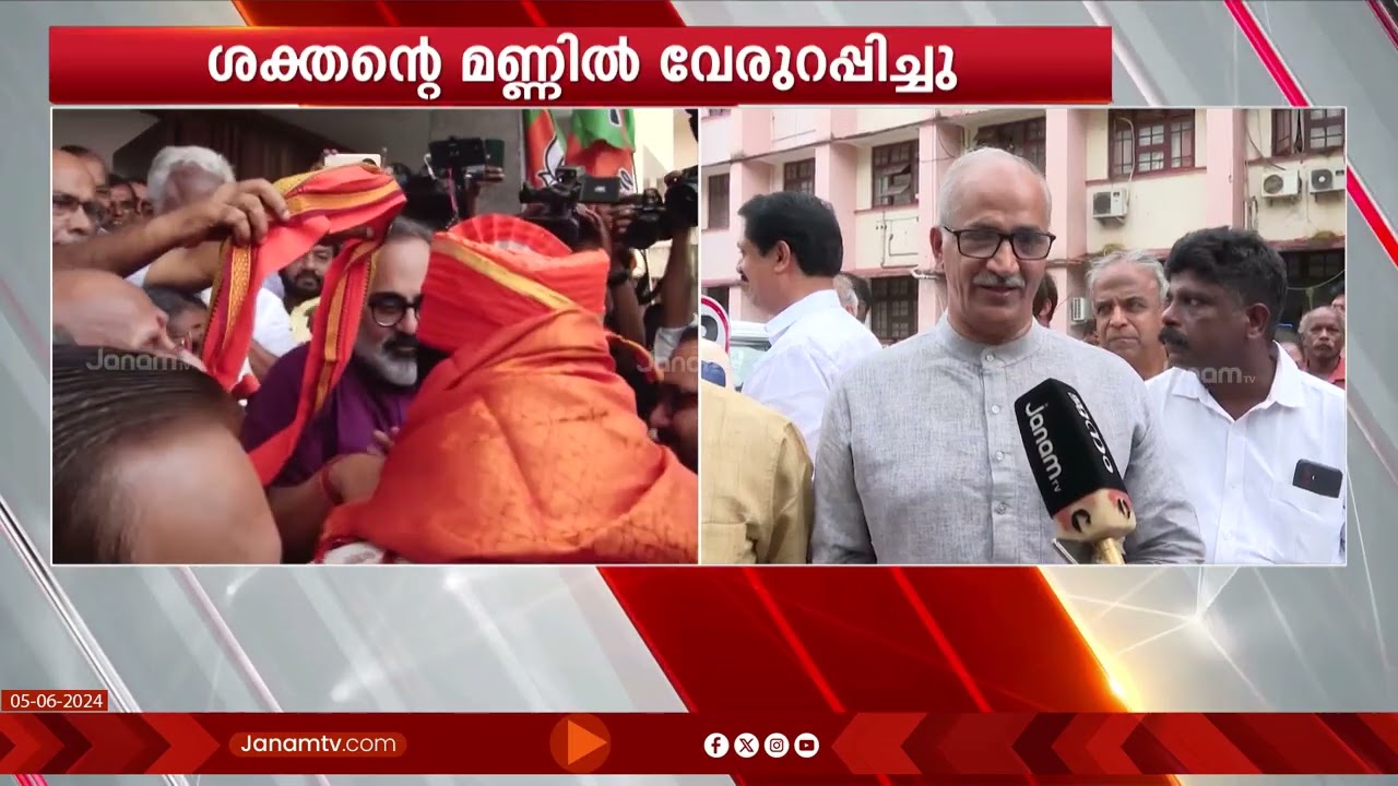 ഉജ്ജ്വല വിജയം നേടിയ ശേഷം സുരേഷ് ഗോപി തൃശൂരിൽ എത്തി | SURESH GOPI | THRISSUR