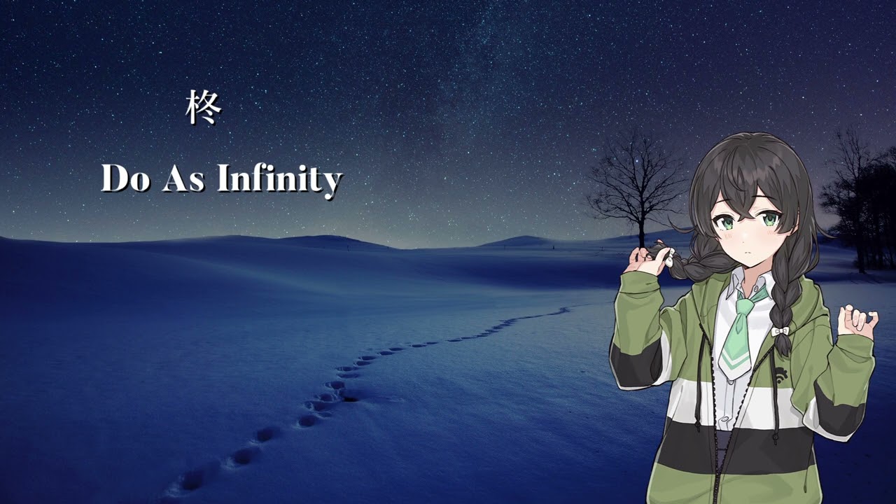 【花隈千冬】柊/Do As Infinity【SynthesizerVカバー】