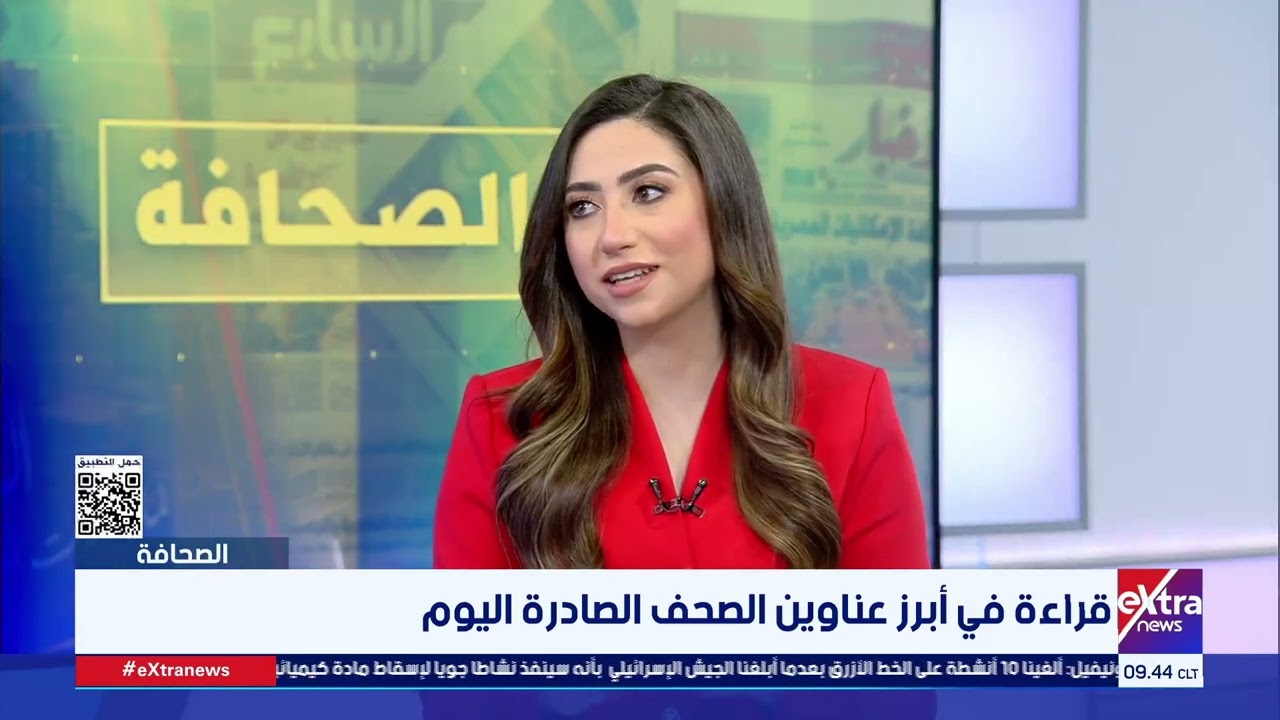الصحافة| قراءة في أبرز عناوين الصحف مع الكاتب الصحفي محمد الجالي