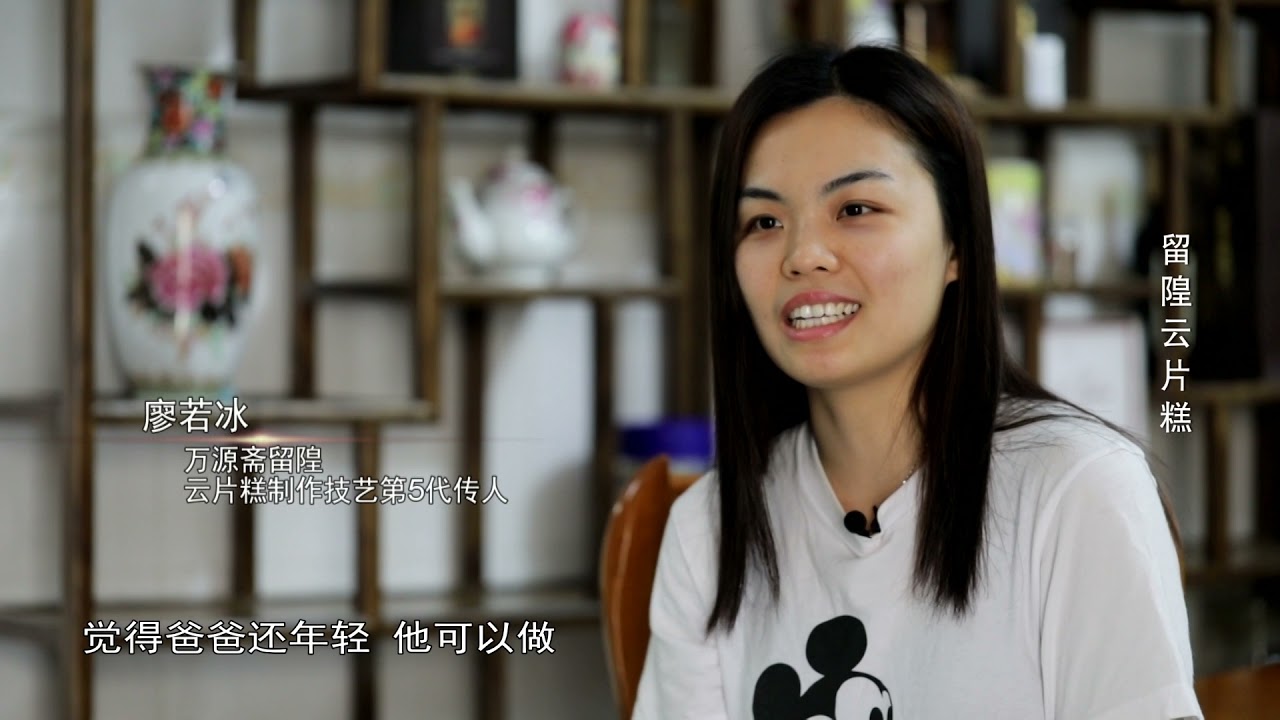 留隍云片糕【梅州非遗】（客语）第10集 | 聚焦传统非物质文化记忆