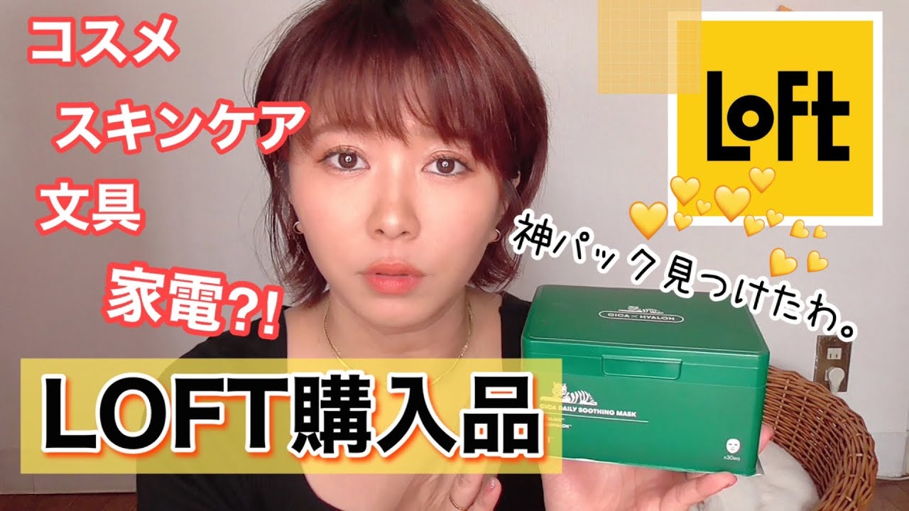 歯の黄ばみに執着しすぎてるロフト購入品。もはやロフトのロゴもホワイトニング。