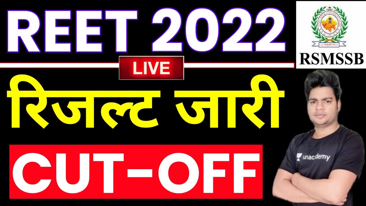 REET RESULT 2022 | REET 2022 RESULT | REET RESULTS 2022 LATEST NEWS TODAY | REET RESULT