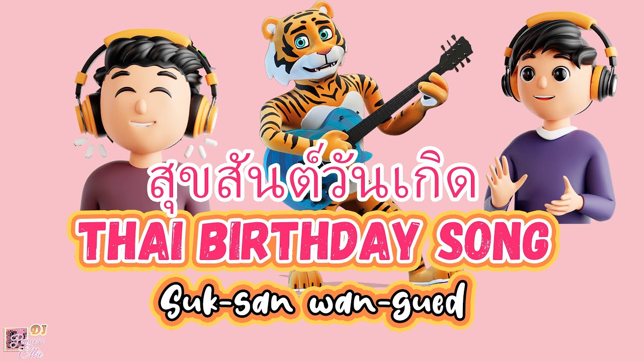 🎈How to Sing Happy Birthday in Thai Version 🎂สุขสันต์วันเกิด🌹Suk-san Wan-gued🎁Bangkok Celebration 🇹🇭