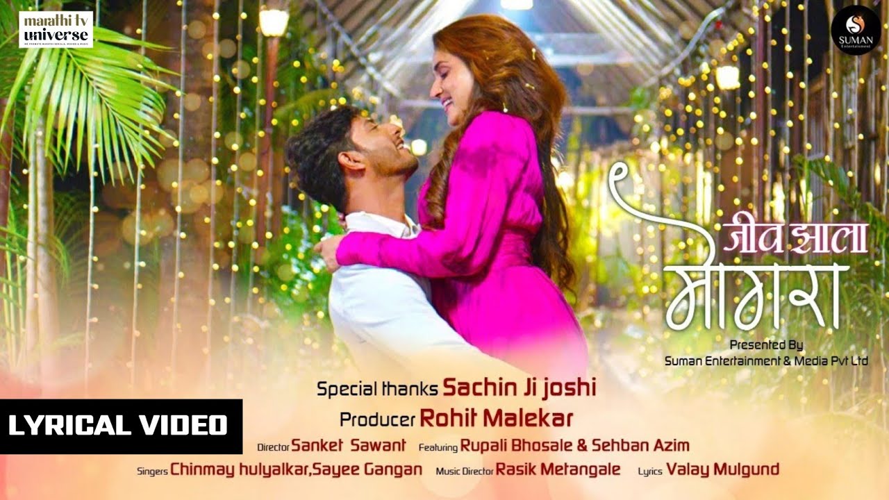 Jeev Jhala Mogra - [Lyrical Video] | Sehban Azim | Rupali Bhosle | Romantic Song | Marathi Song