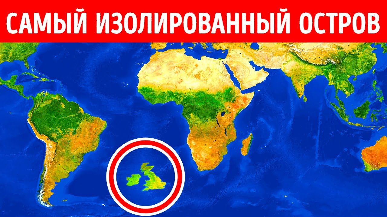 Самый изолированный остров в мире, который все еще можно посетить!