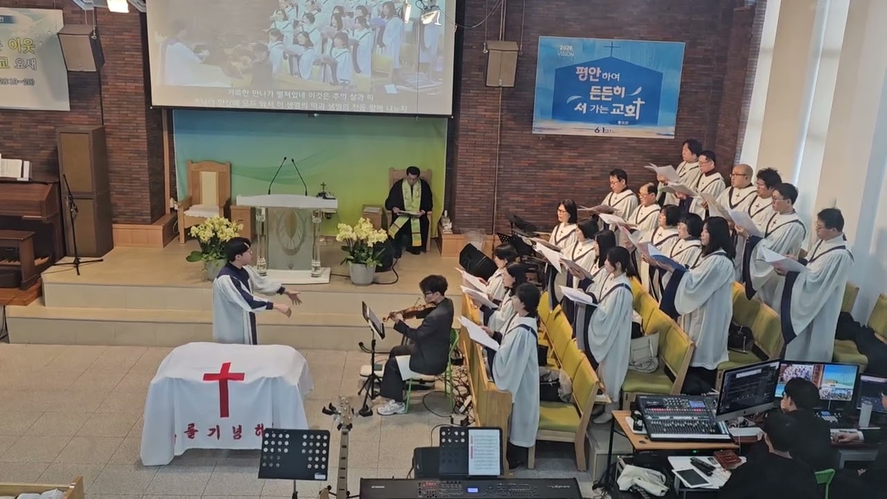 2026.1.25 목마른 사슴 시냇물을 찾아 - 흑석중앙성결교회 