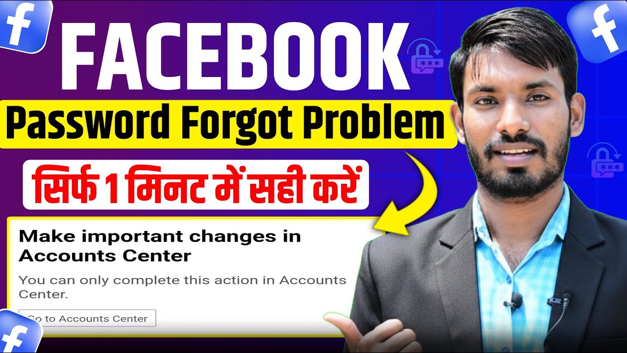 Facebook Password Change Problem | Make important changes in account centre | Smart Brijesh