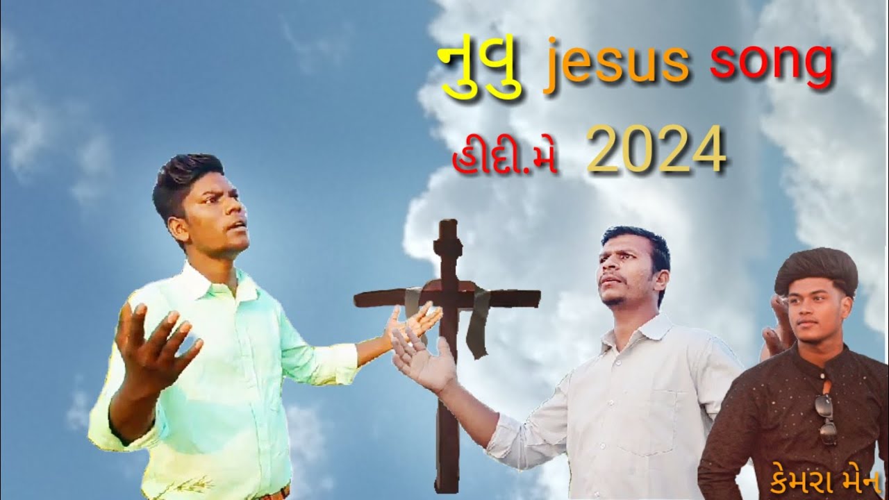 wo mahan he mere khuda /new jesus song/🎤suleman bhai and ibrahim bhai