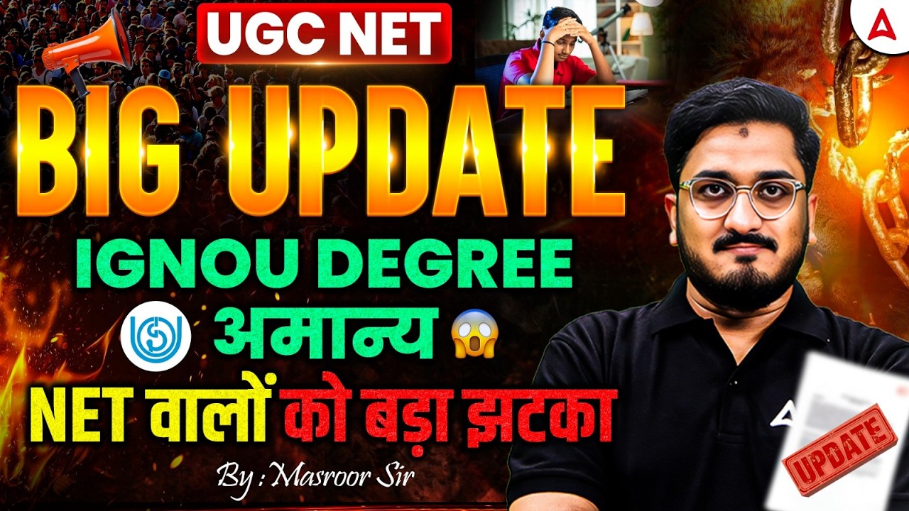 UGC NET 2026 BIG Update | UGC NET New Rules 2026 | Ignou Degree Valid Not For UGC NET