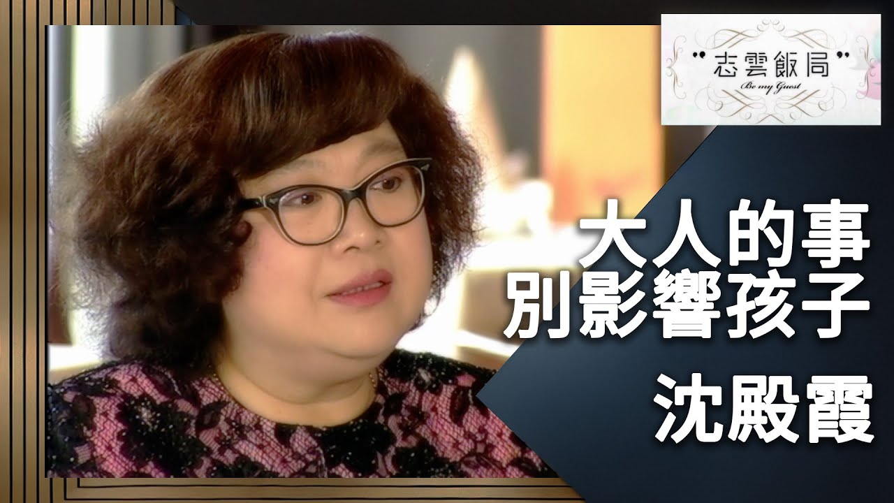 肥姐沈殿霞細說感情事，肥姐：勸各有小孩的夫婦別一時衝動離婚｜志雲飯局｜沈殿霞｜陳志雲