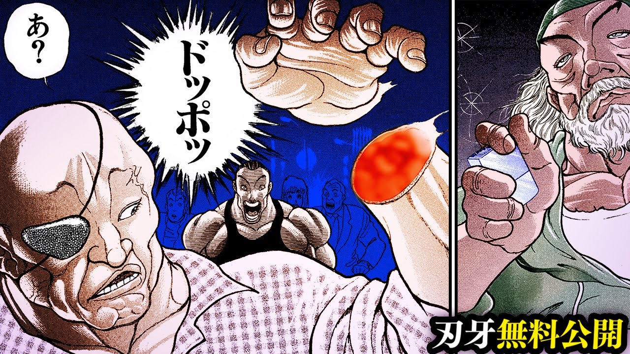 【刃牙漫画】『愚地独歩vsドリアン』独歩ッ……左手がッッ!!! 漫画無料公開中ッッ!! |BAKI|【刃牙公式】