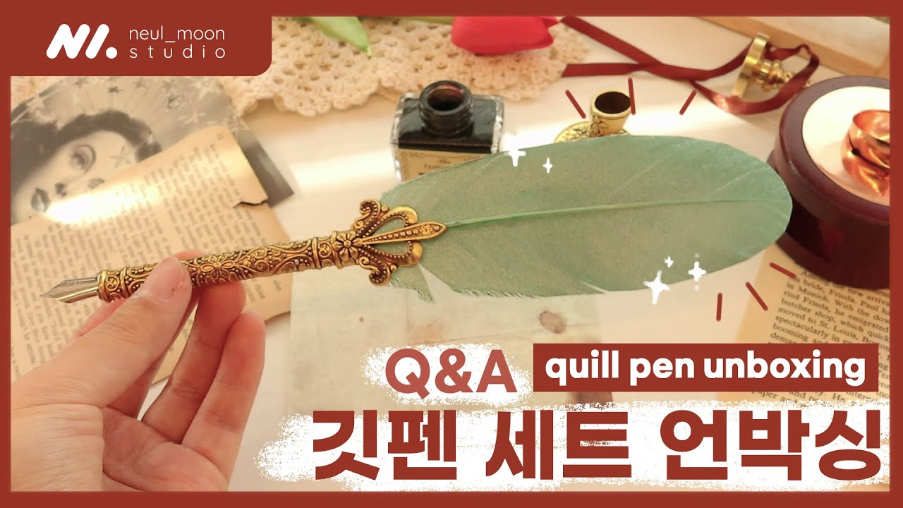 깃털펜 세트 언박싱부터 사용방법과 Q&A까지📦👍 | Unboxing Antique Quill Pen set & How to use a dip pen