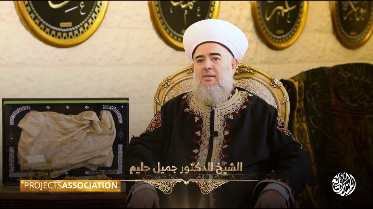 الحلقة الخاصة بالتبرك وعرض الآثار الشريفة المباركة