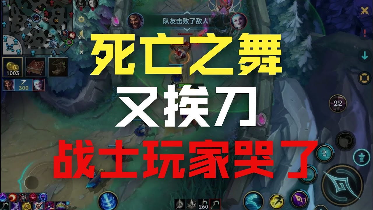 7.0f版本更新 死舞连砍四刀 战士落泪~