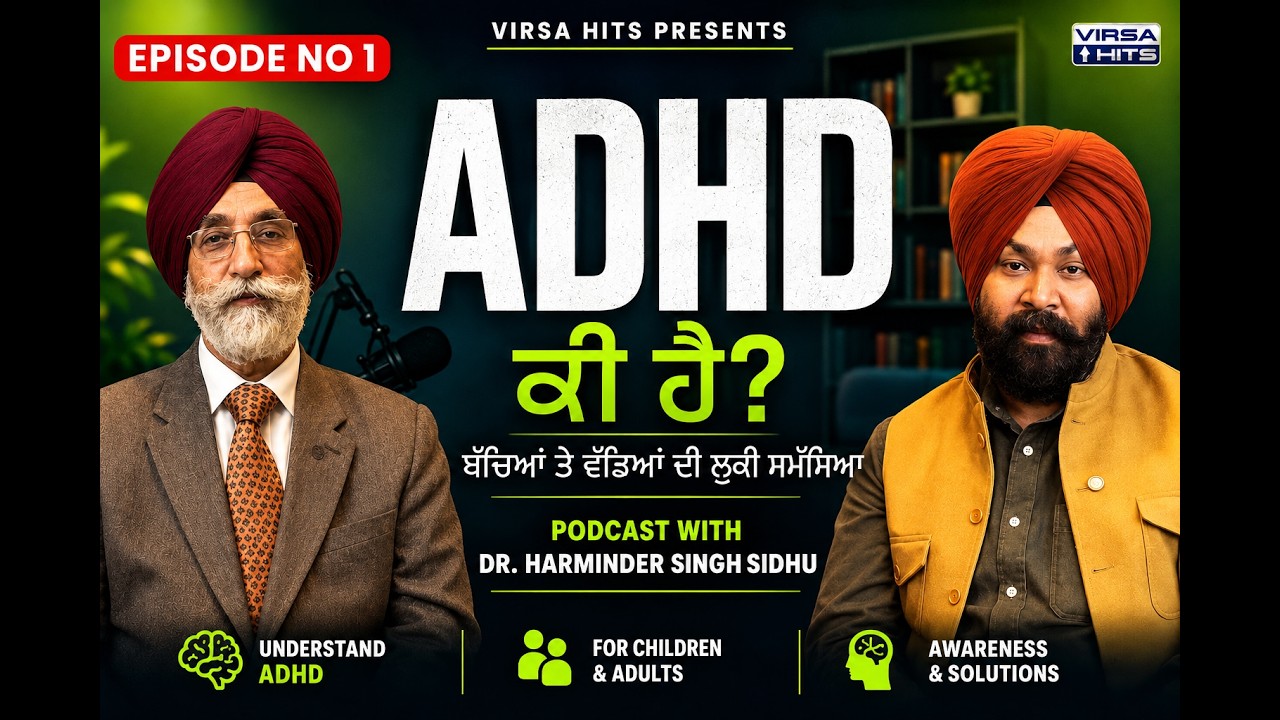 ADHD ਕੀ ਹੈ? ਬੱਚਿਆਂ ਤੇ ਵੱਡਿਆਂ ਦੀ ਲੁਕੀਂ ਸਮੱਸਿਆ | Punjabi Podcast|Dr Harminder Singh Sidhu | Virsa Hits